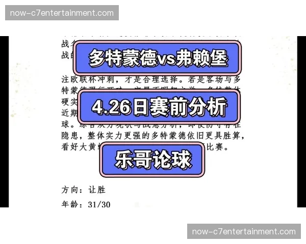 多特蒙德前场传球价值压制弗赖堡，本施拜尼肋部穿插终结比赛悬念